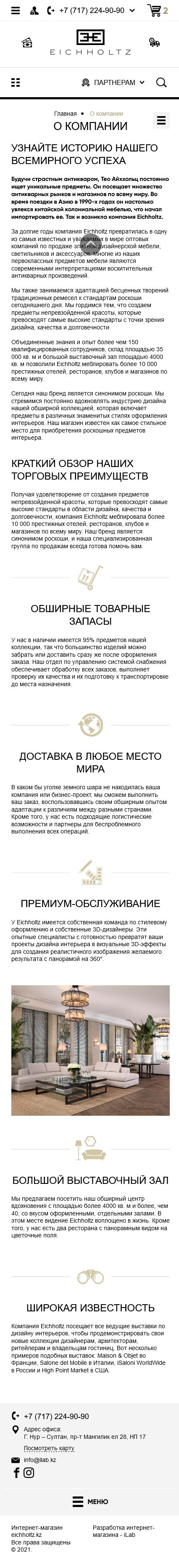 интернет-магазин мебели eichholtz